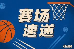 没有能够绝平！康宁汉姆三分不中 哈里斯接着强投三分也是没有